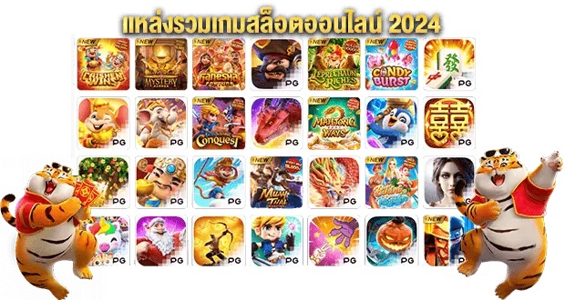 รวมเกม full slot